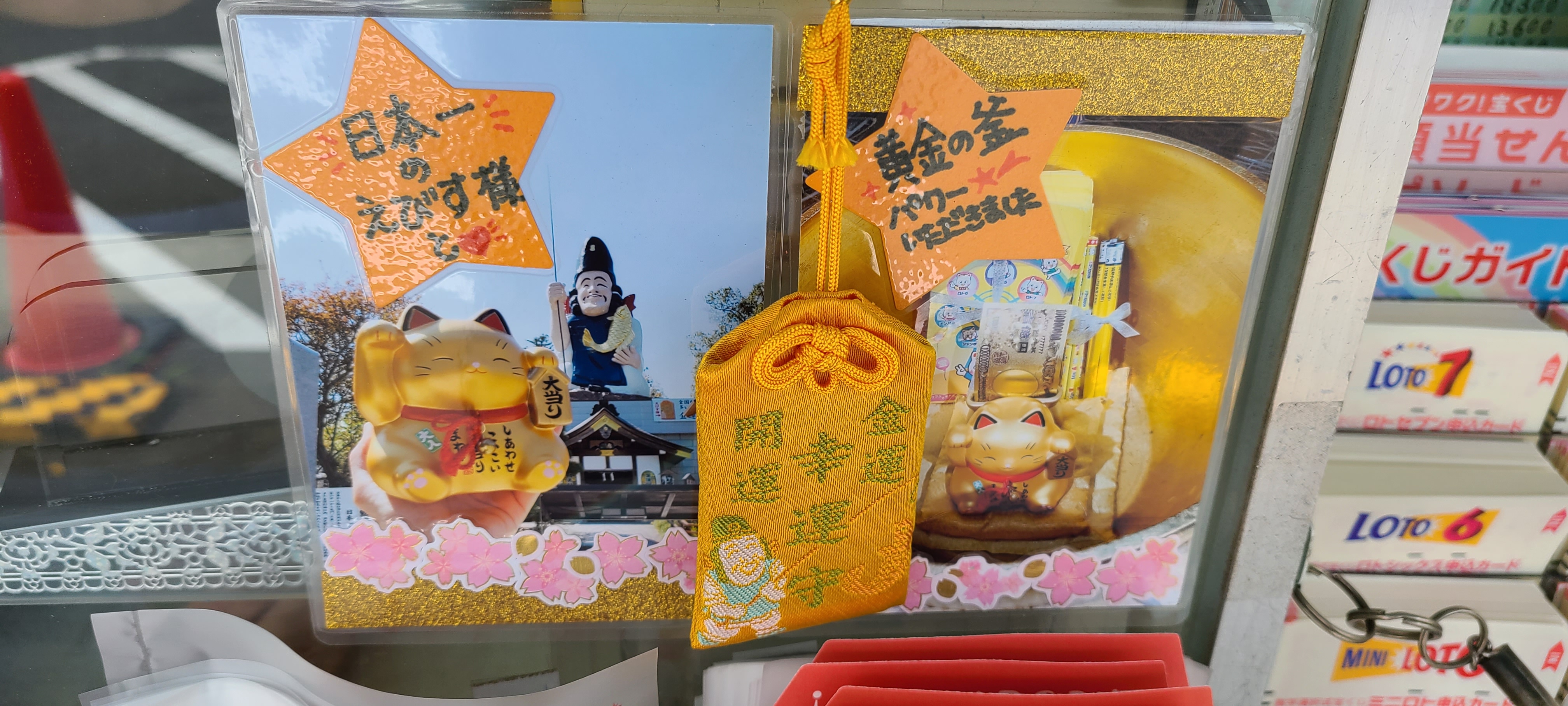 公式】宝くじチャンスセンター